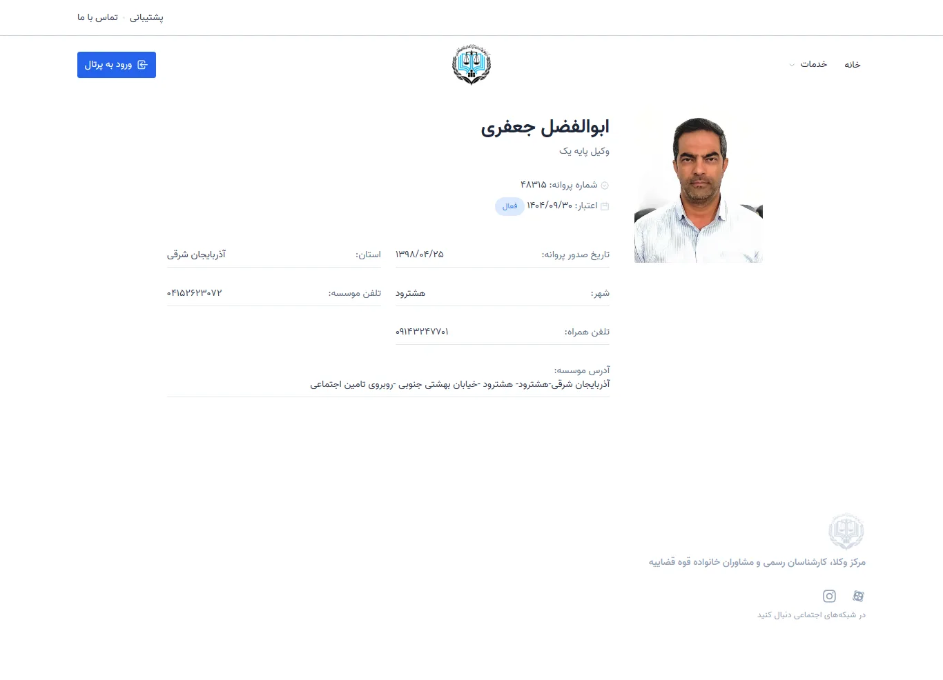 Abolfazl Jafari profile