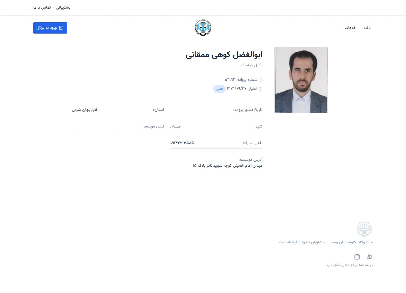 Abolfazl Kouhi Mamqani profile