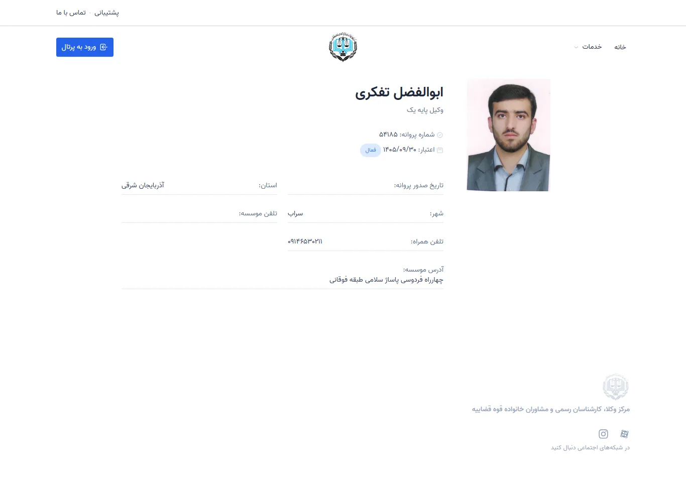 Abolfazl Tashari profile