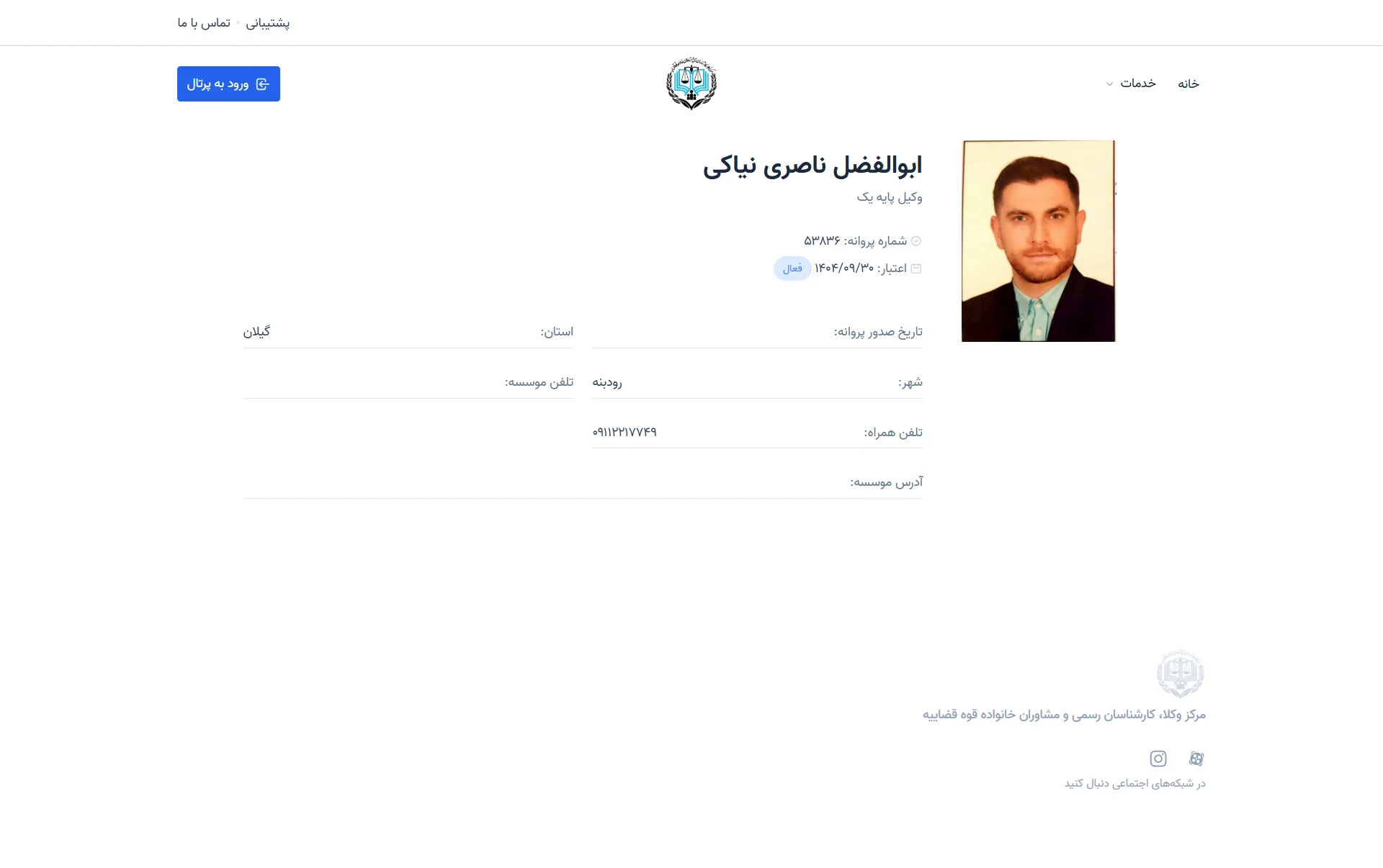 Abolfazl naseri niaki profile