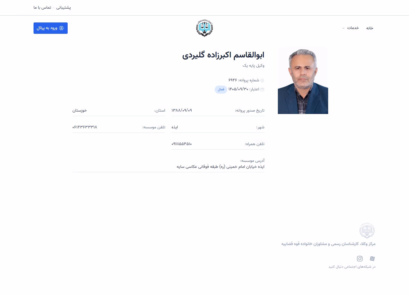 Abolghasem Akbarzadeh Golirdi profile