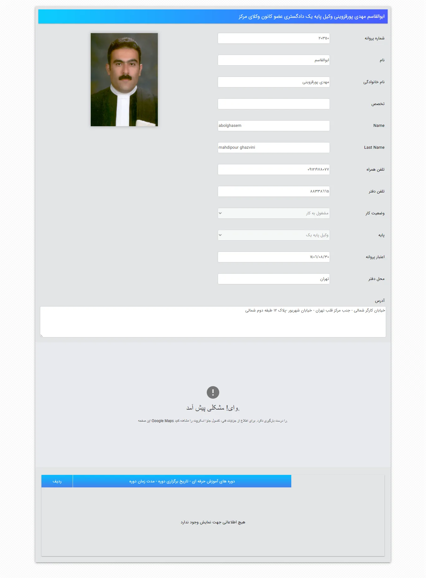 Abolghasem Mehdi Pourqazvini profile