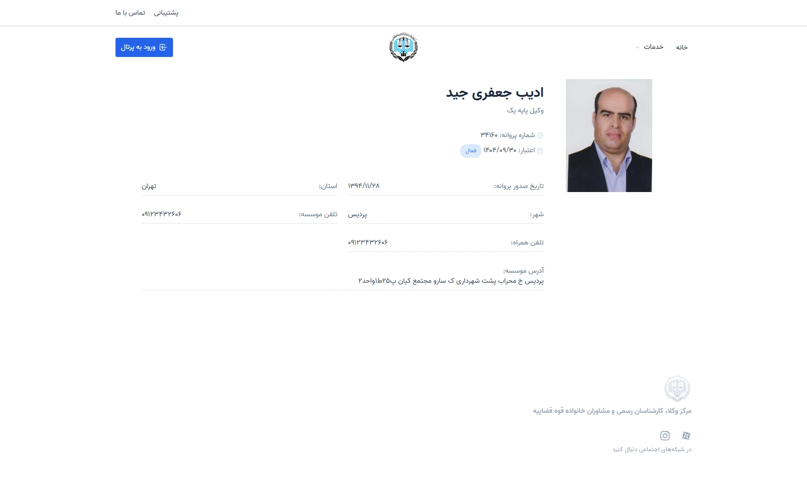 Adib Jafari Jade Profile