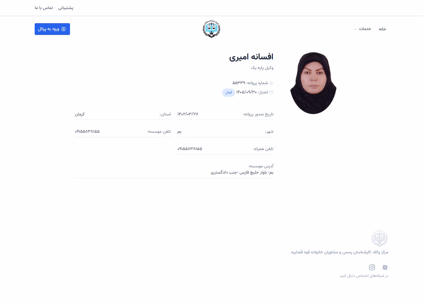Afsaneh Amiri profile