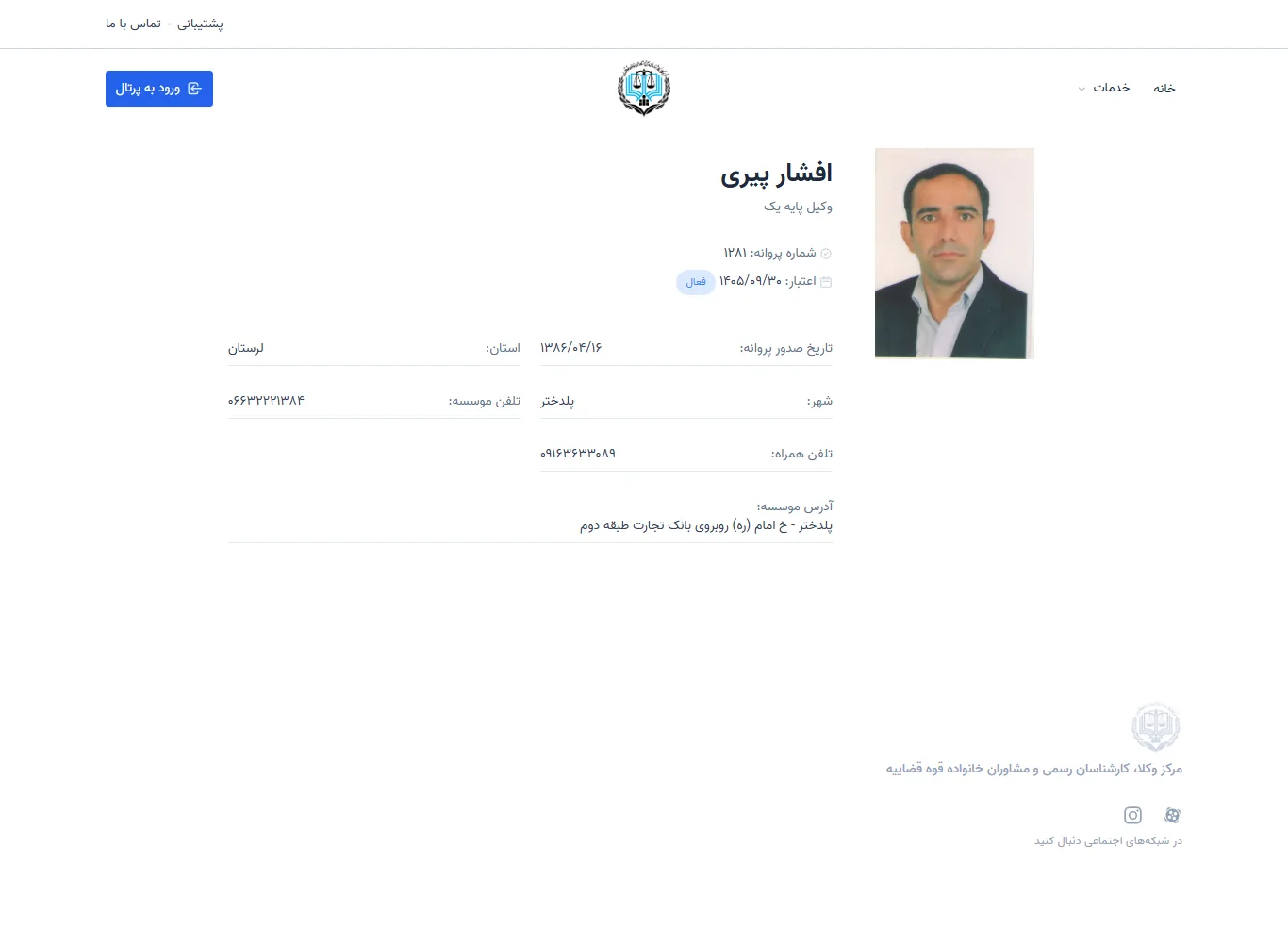 Afshar Piri profile