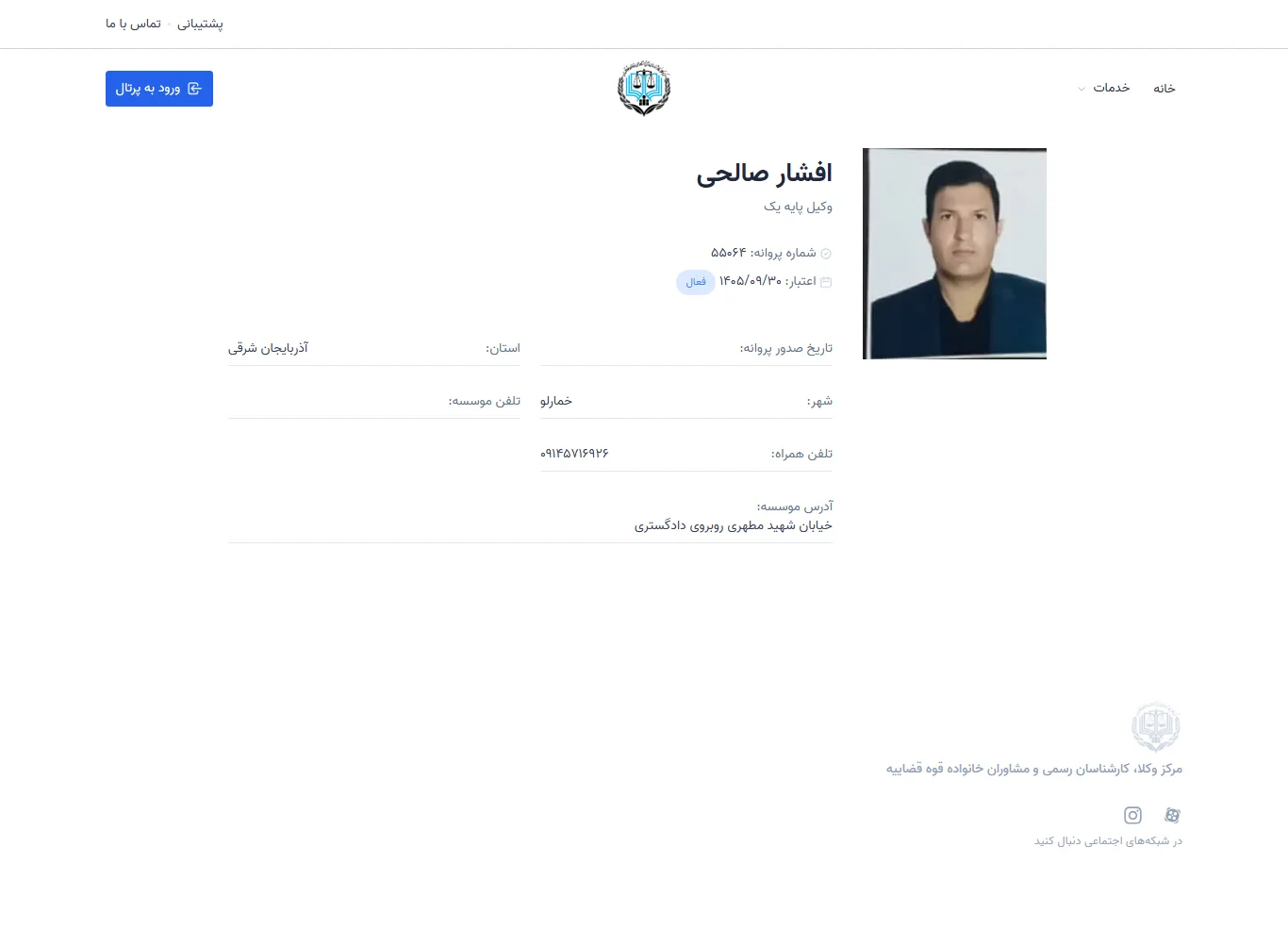 Afshar Salehi profile