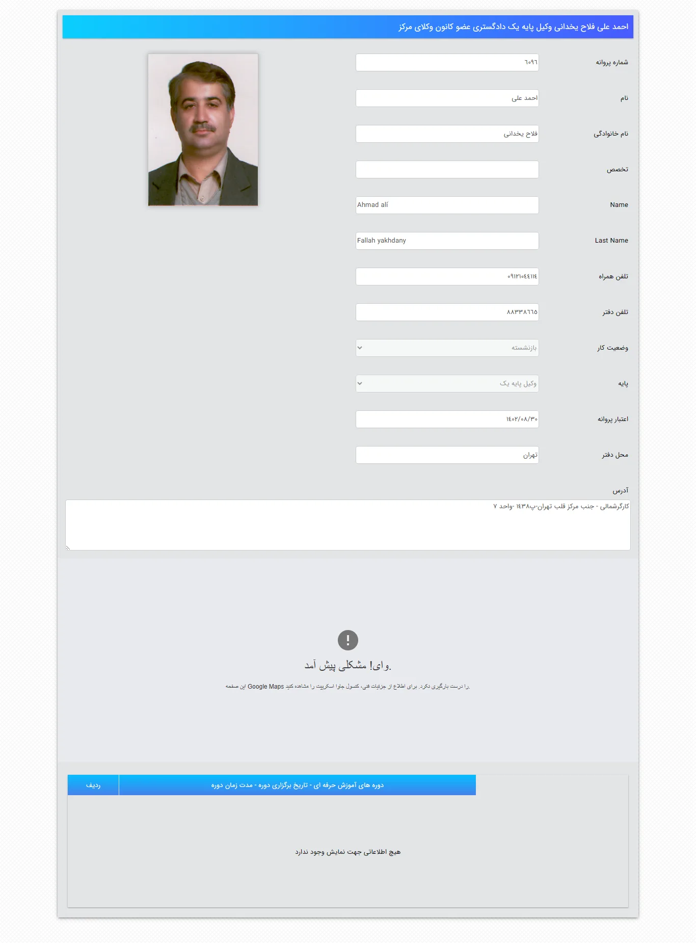 Ahmad Ali Fallah Yakhdani profile