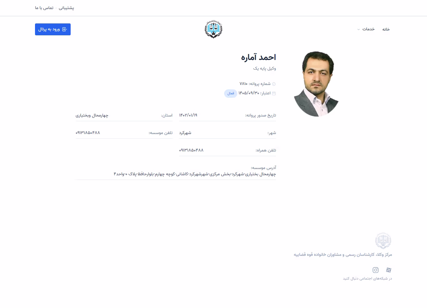 Ahmad Amareh profile
