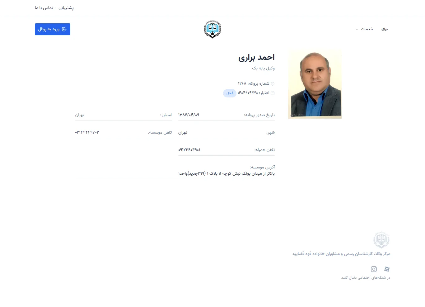 Ahmad Berari profile