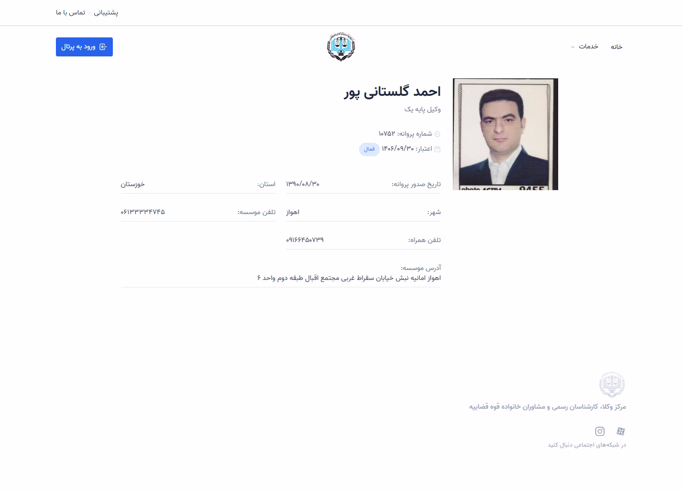 Ahmad Golestanipour profile