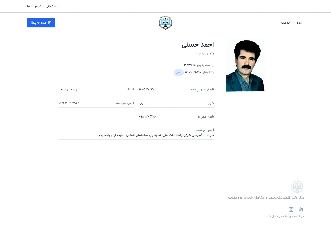 Ahmad Hosni profile