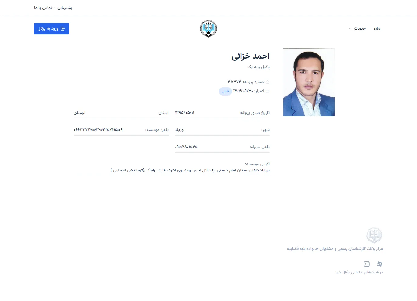 Ahmad Khazaei profile