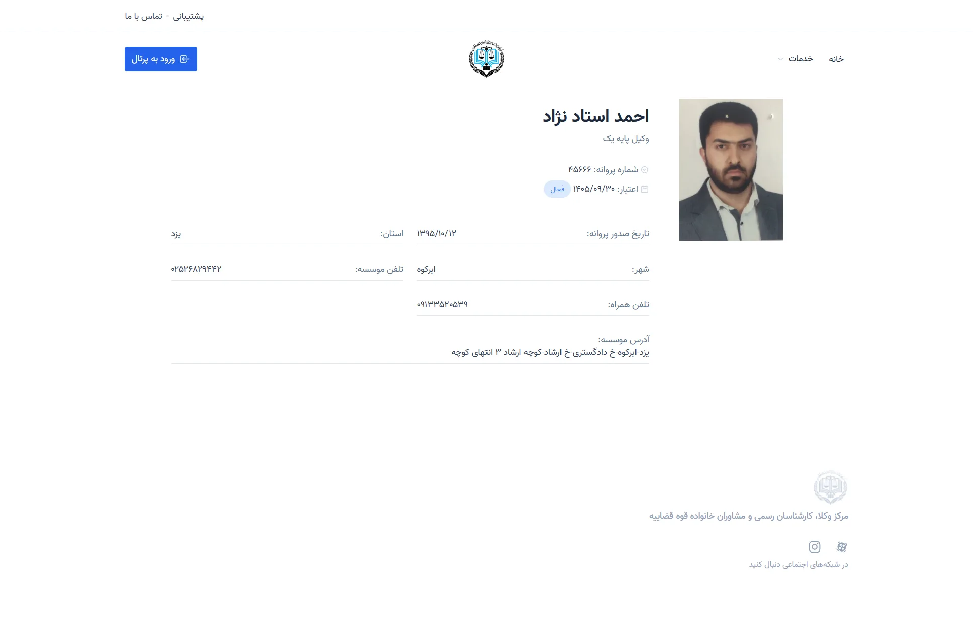 Ahmad Ostadnejad profile