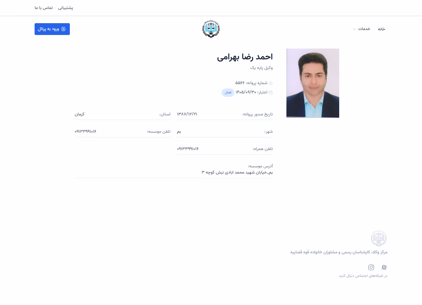 Ahmad Reza Bahrami profile