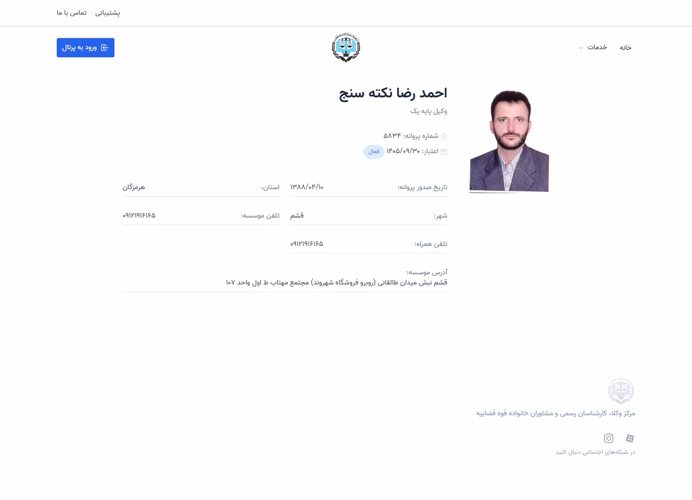 Ahmad Reza Nokteh sanj profile