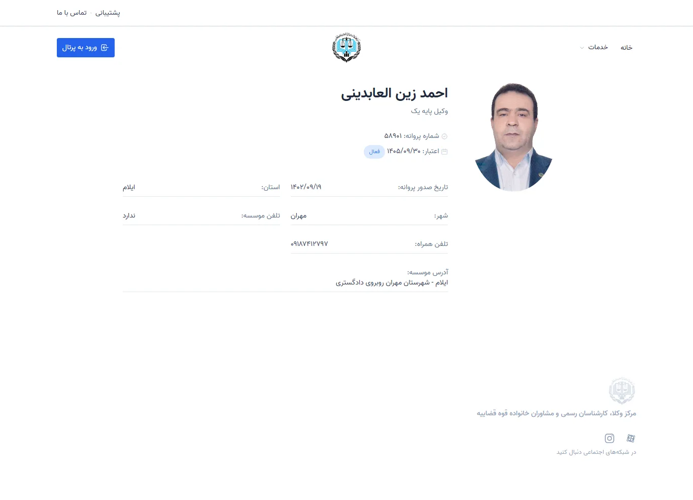 Ahmad Zain Al-Abidini profile