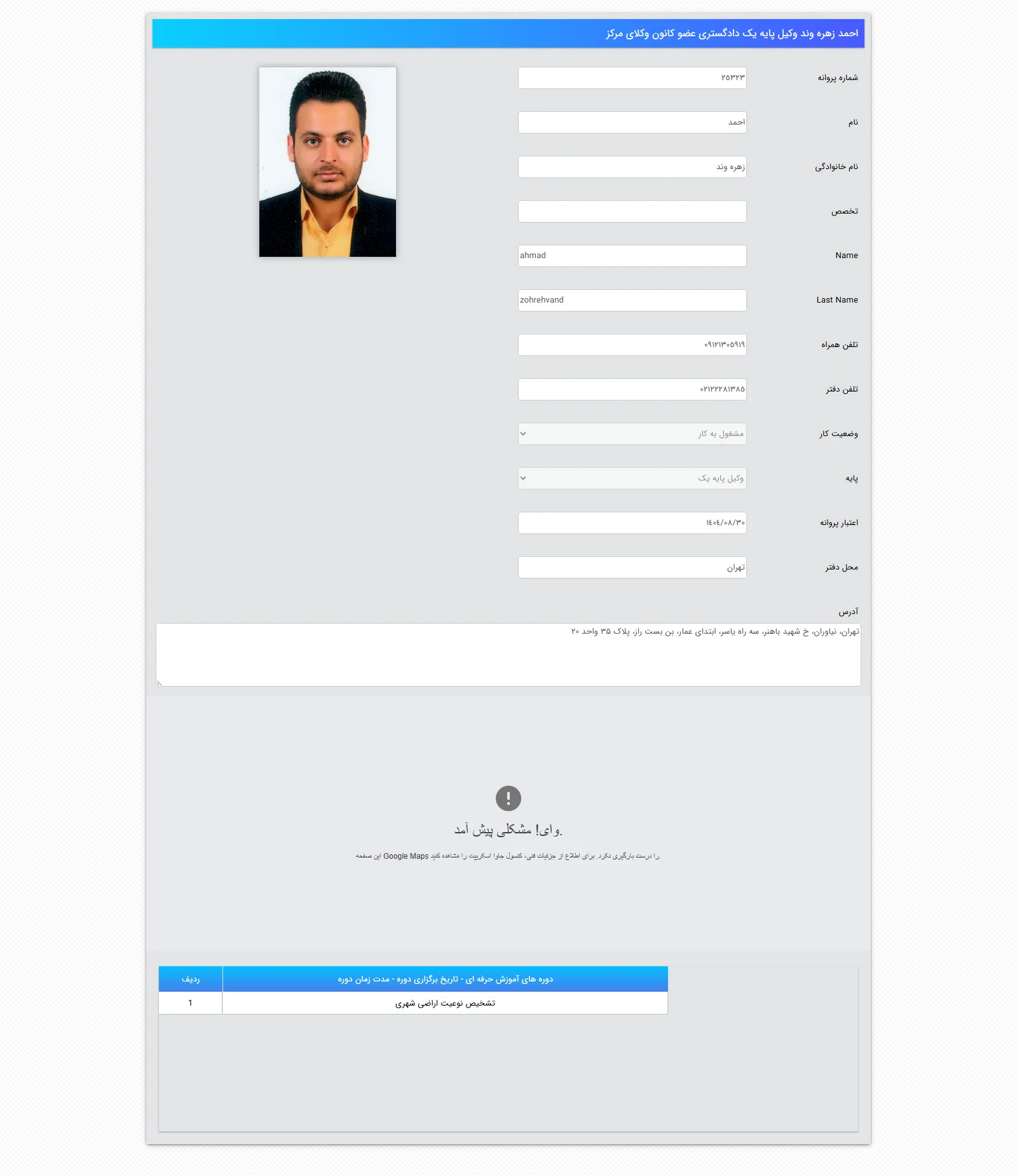 Ahmad Zohrevand Profile