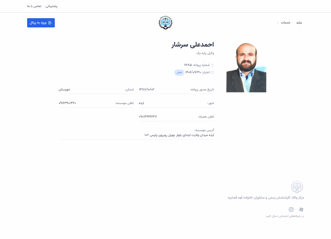 Ahmadali Sarshar profile