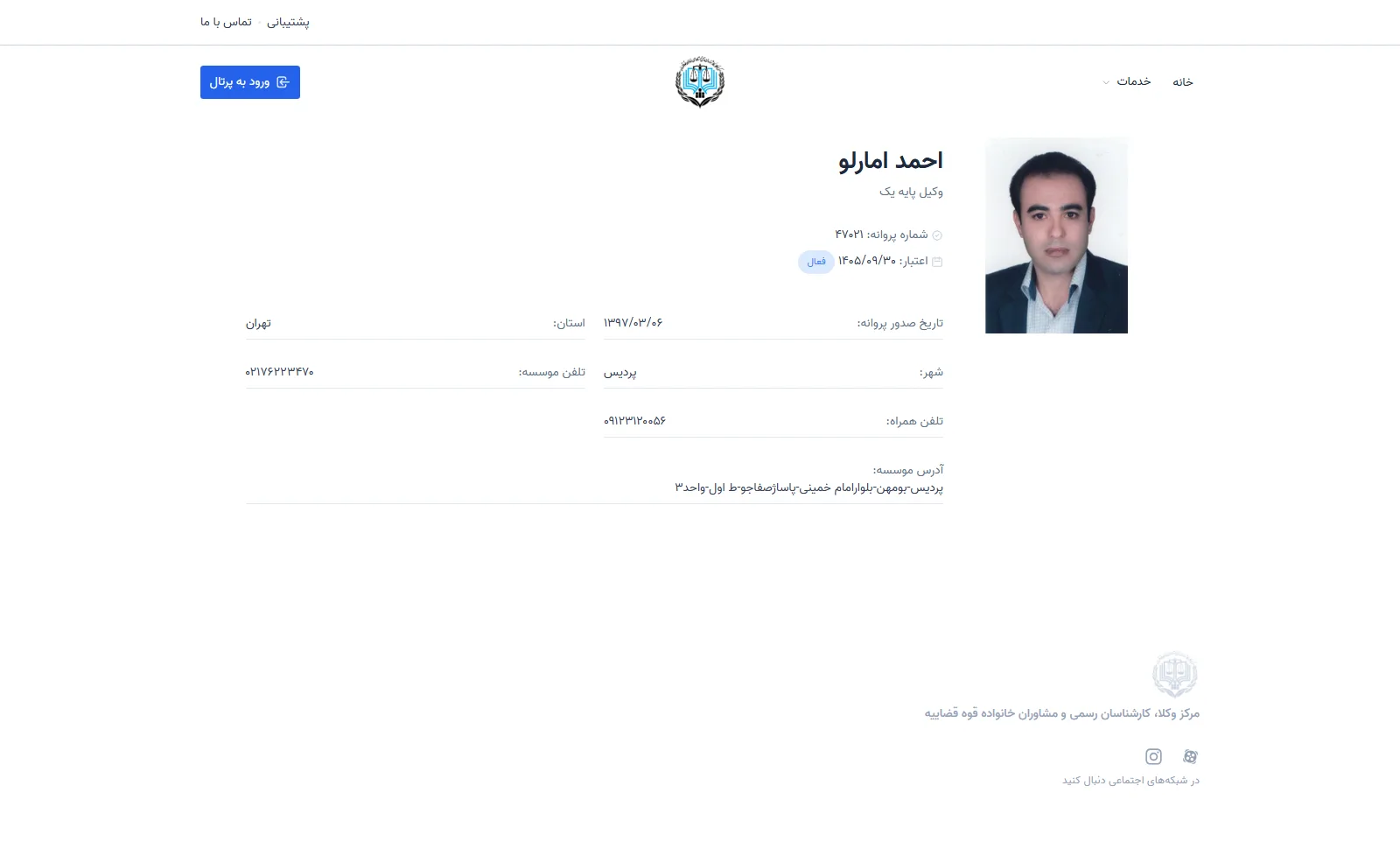 Ahmed Amarlo Profile