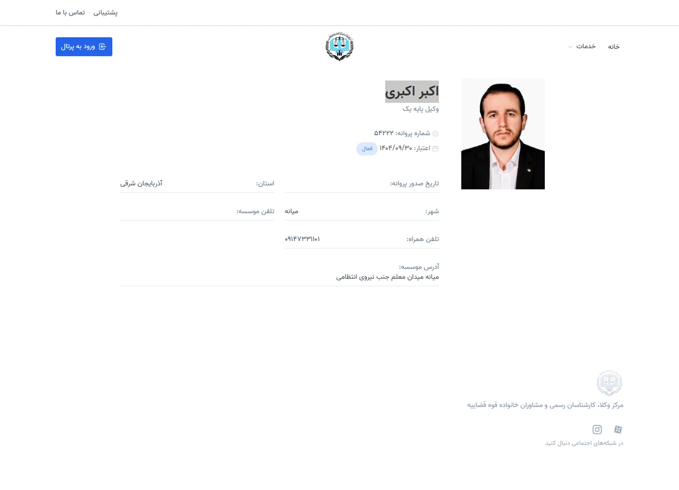 Akbar Akbari profile