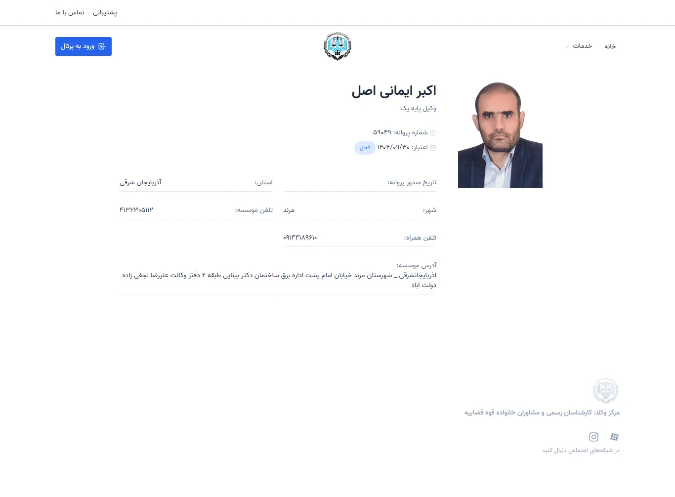 Akbar Imani Asl profile