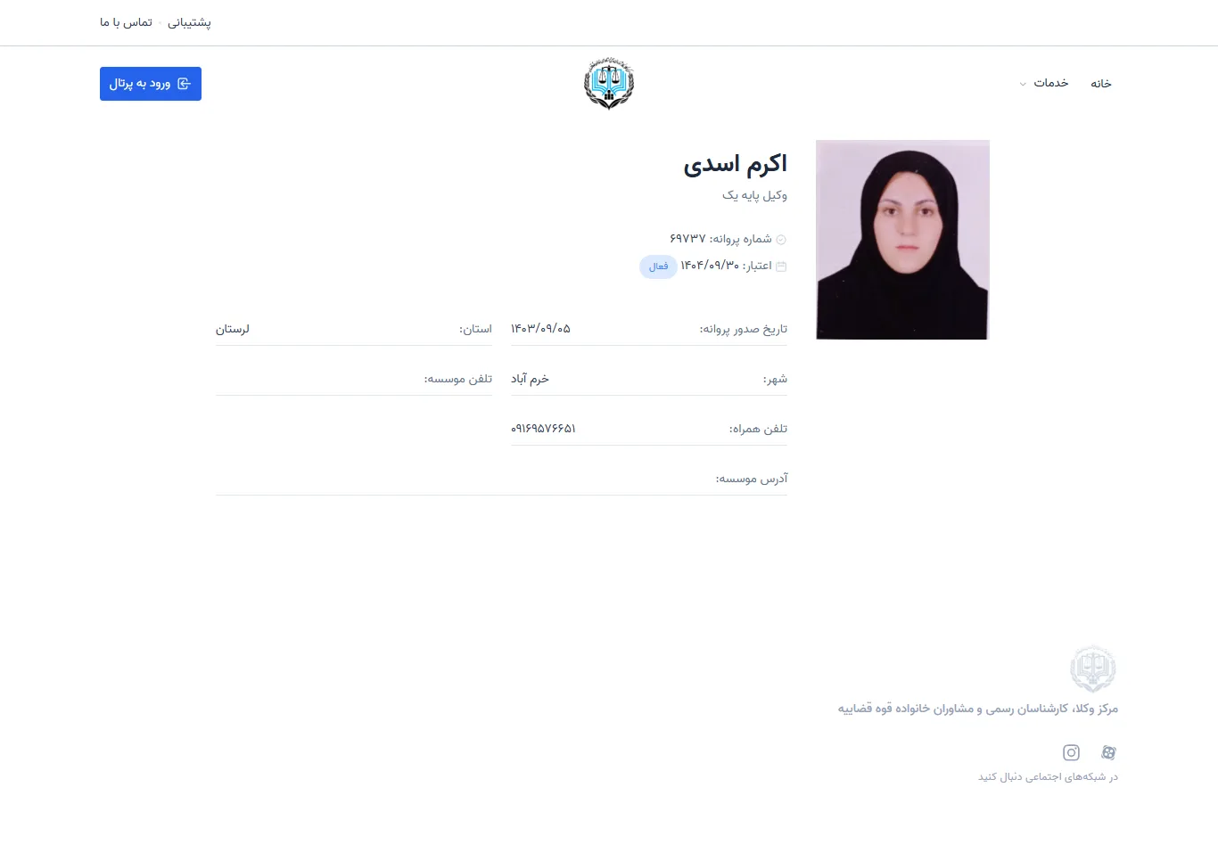 Akram Asadi profile