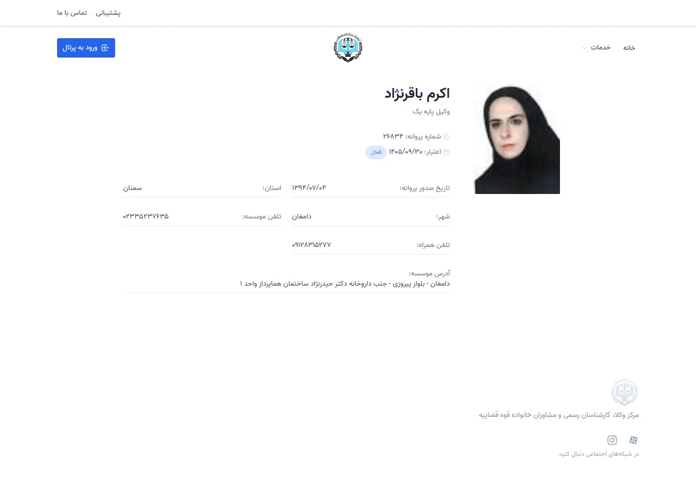 Akram Baghernejad profile