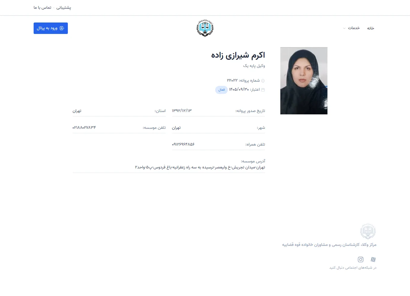 Akram Shirazizadeh profile