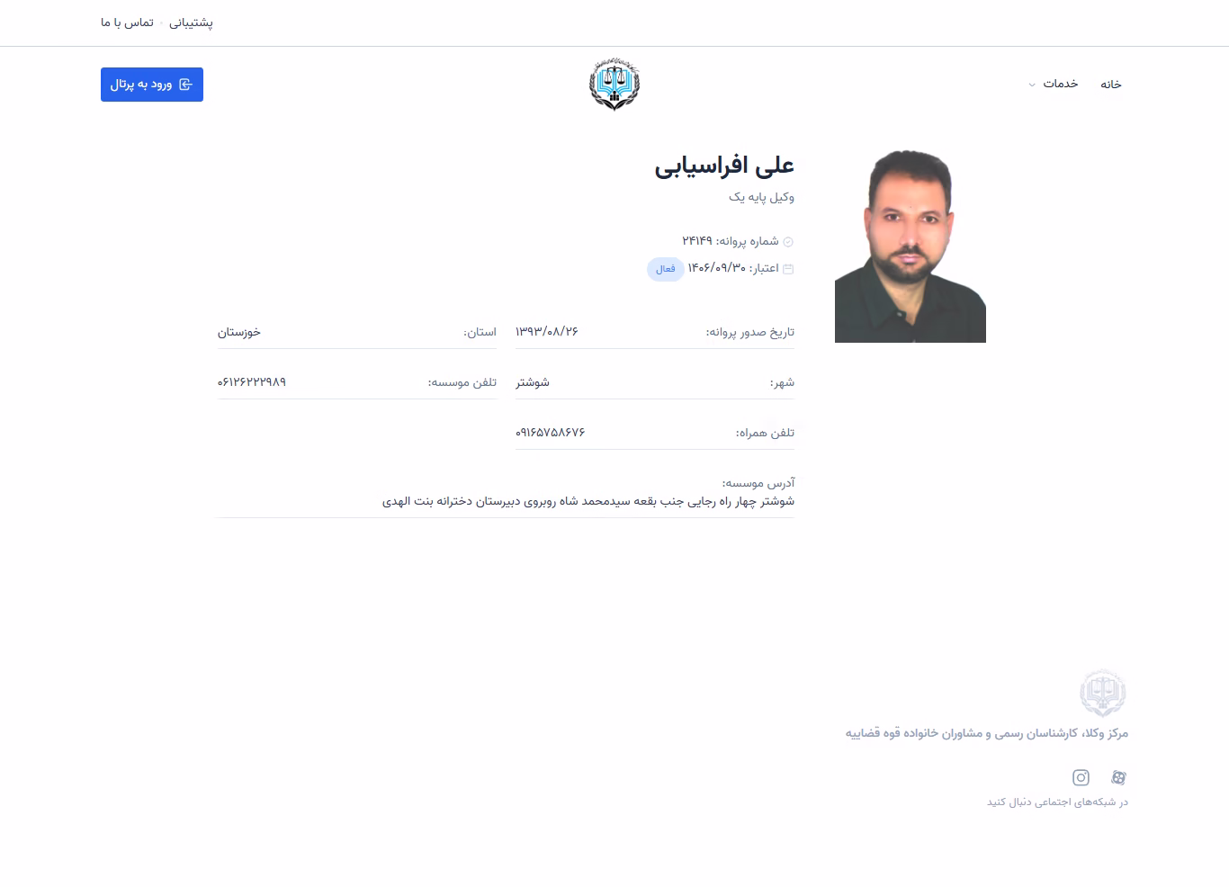 Ali Afrasiabi profile