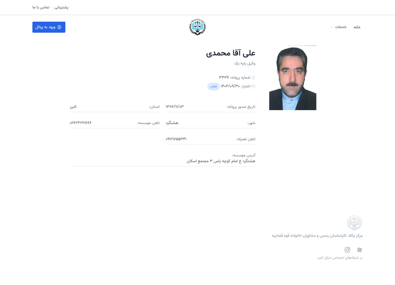 Ali Agha Mohammadi profile