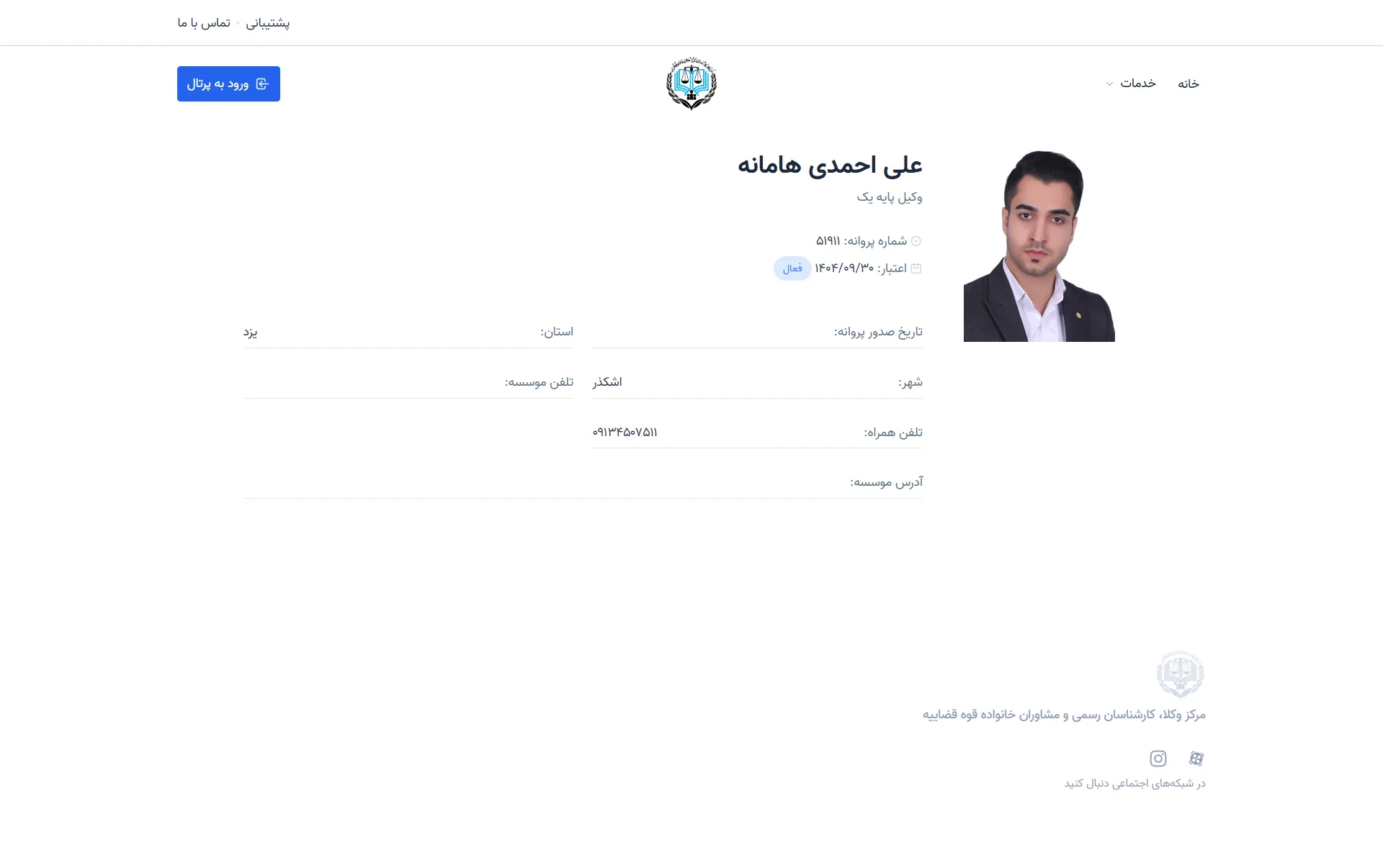 Ali Ahmadi Hamaneh Profile
