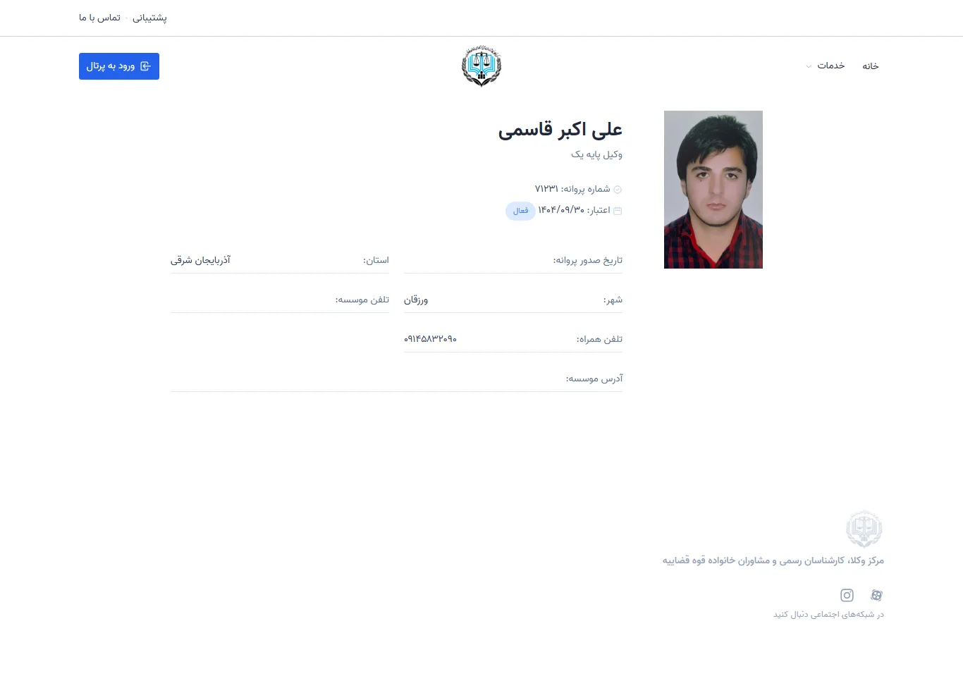 Ali Akbar Ghasemi profile
