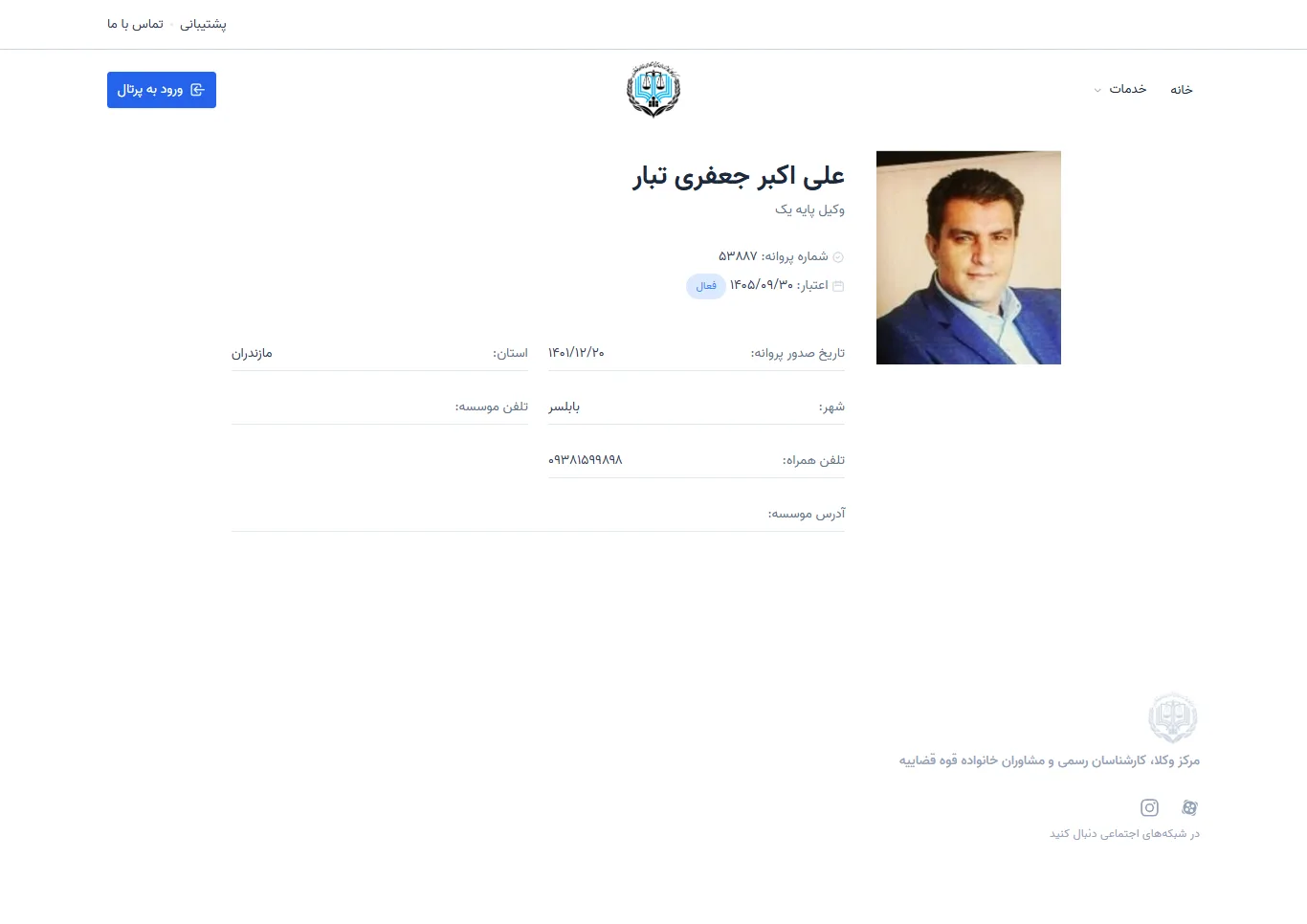 Ali Akbar Jafaritabar profile
