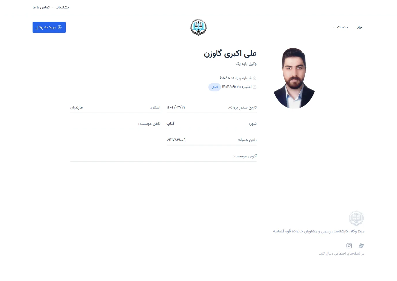 Ali Akbari Gavzan profile