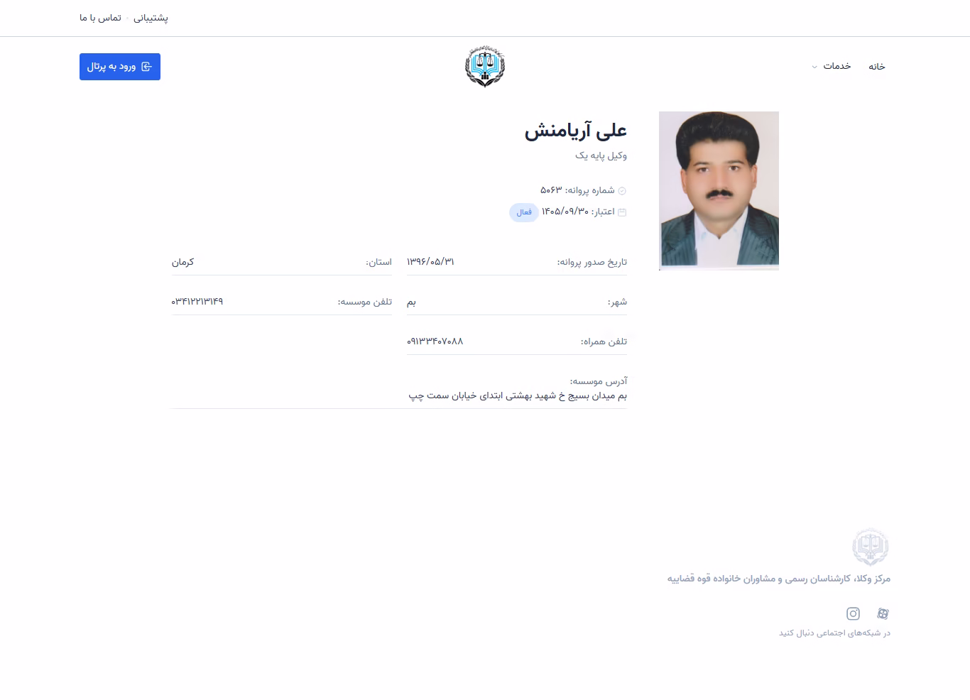 Ali Ariamanesh profile