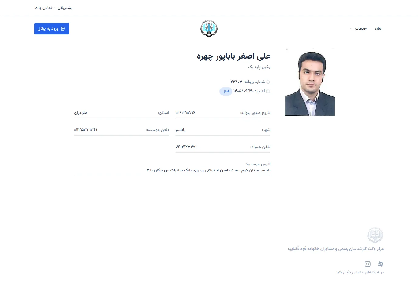 Ali Asghar Babapoor Chehreh profile