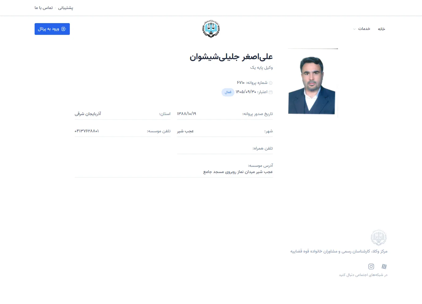 Ali Asghar Jalili Shishvan profile