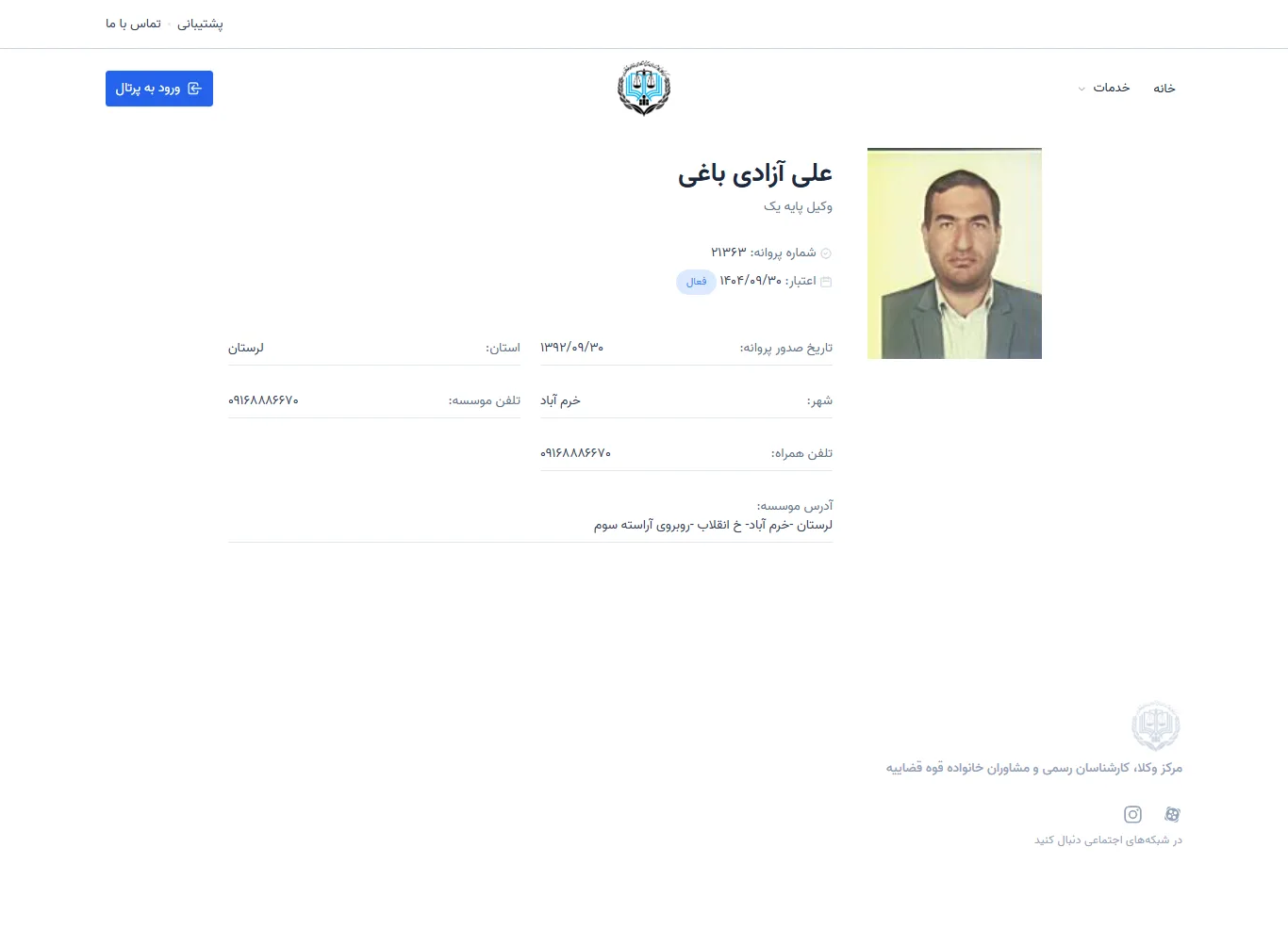 Ali Azadi Baghi profile