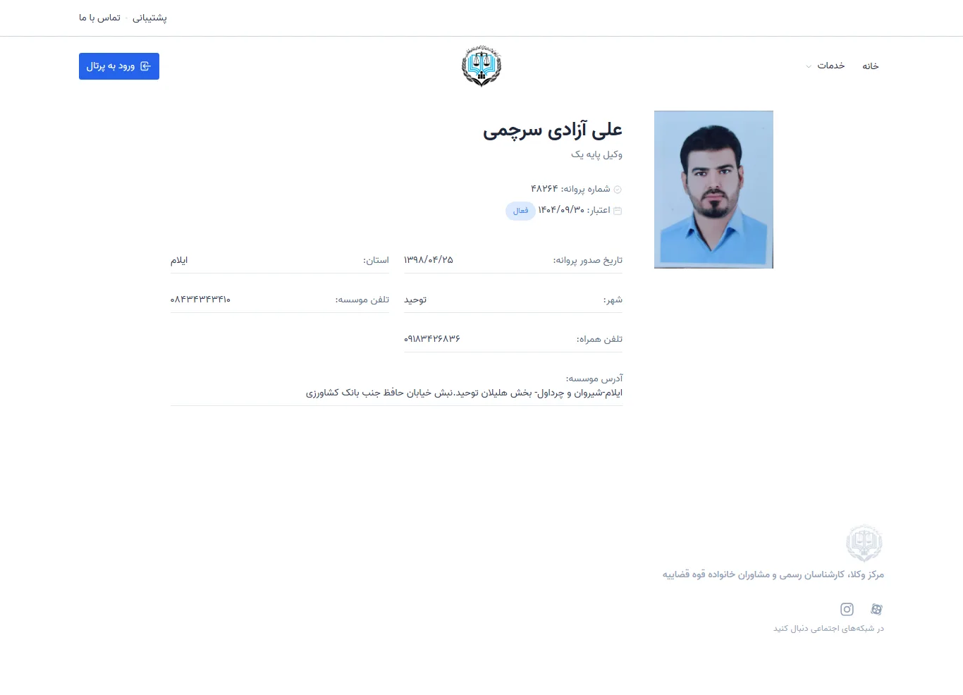 Ali Azadi Sarchmi profile