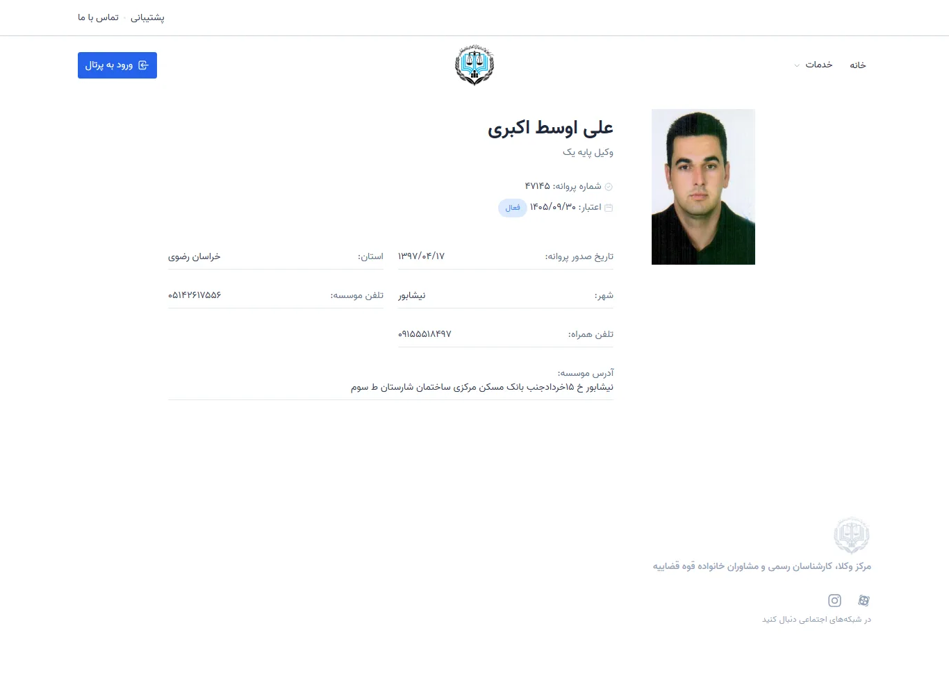 Ali Azbari Akbari profile