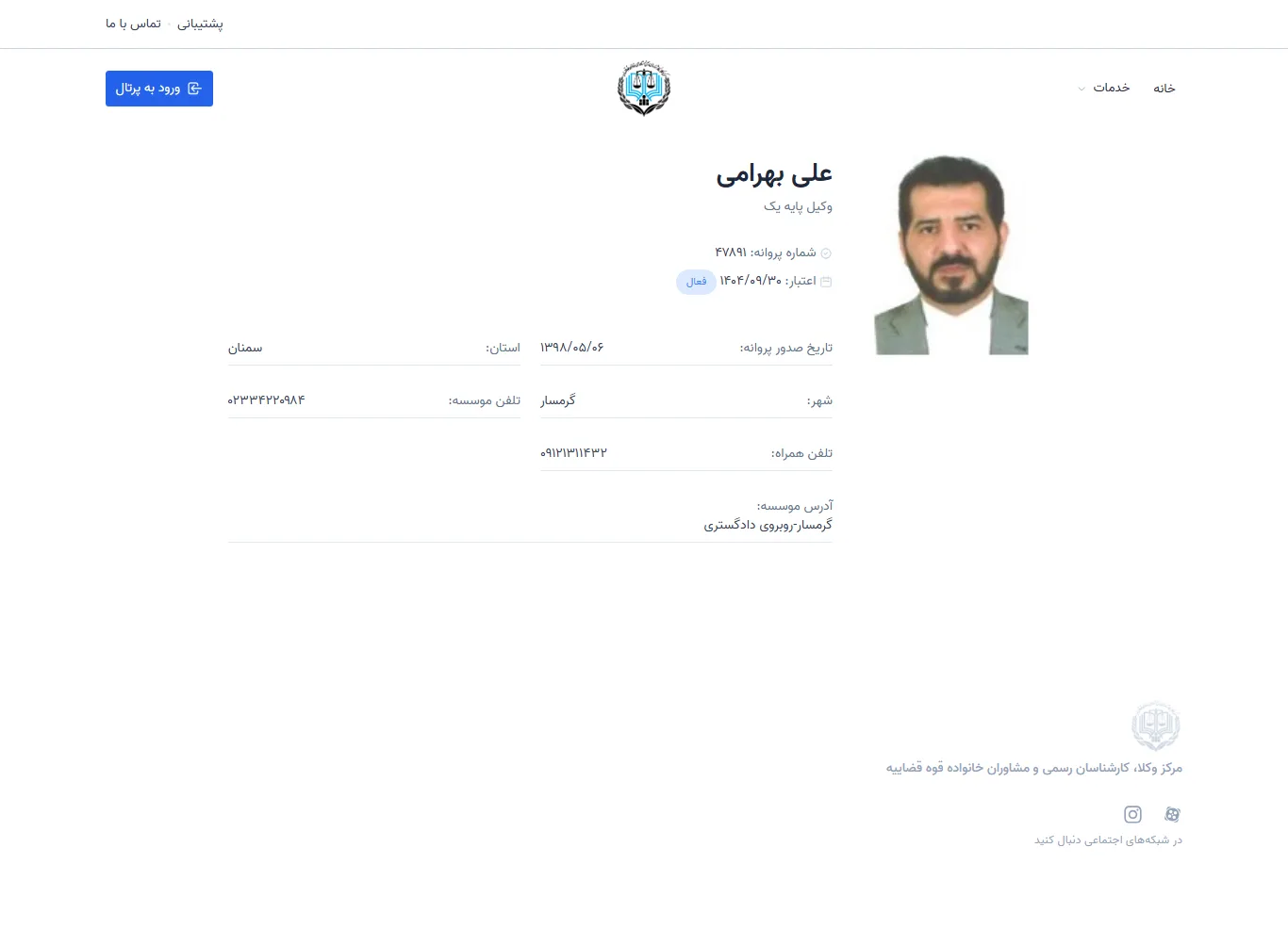 Ali Bahrami profile