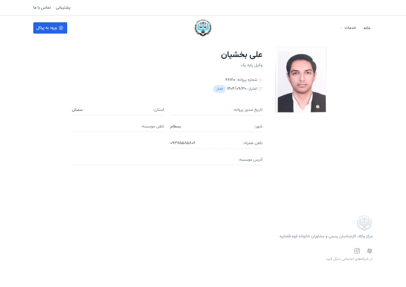 Ali Bakhshian profile