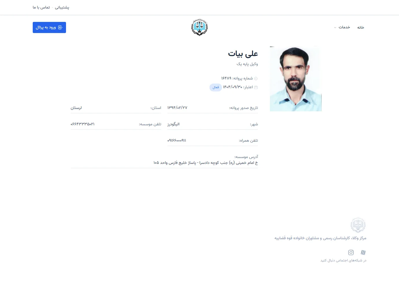 Ali Bayat profile