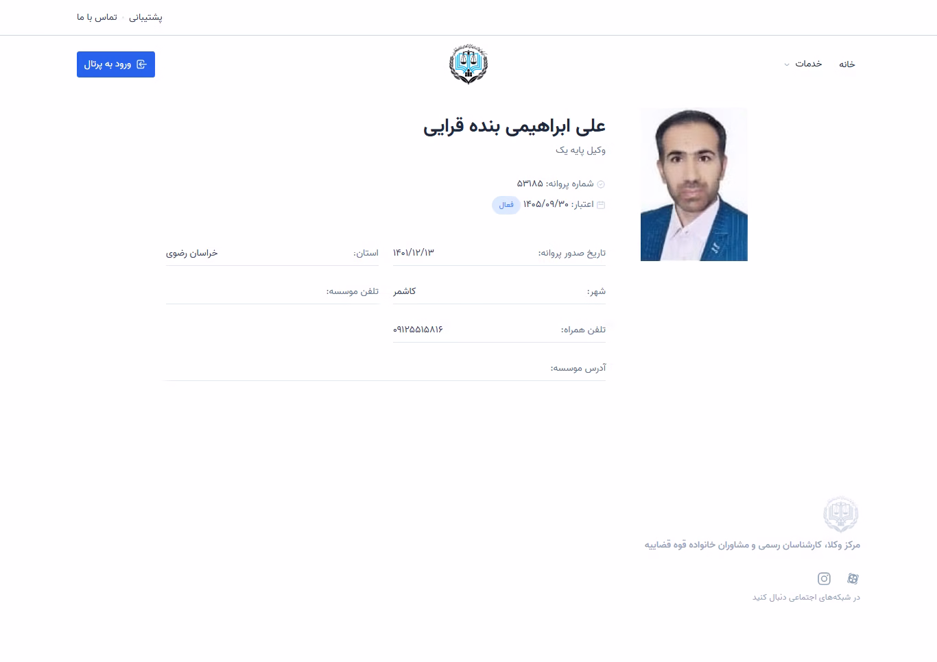 Ali Ebrahimi Bandeh Gharayi profile