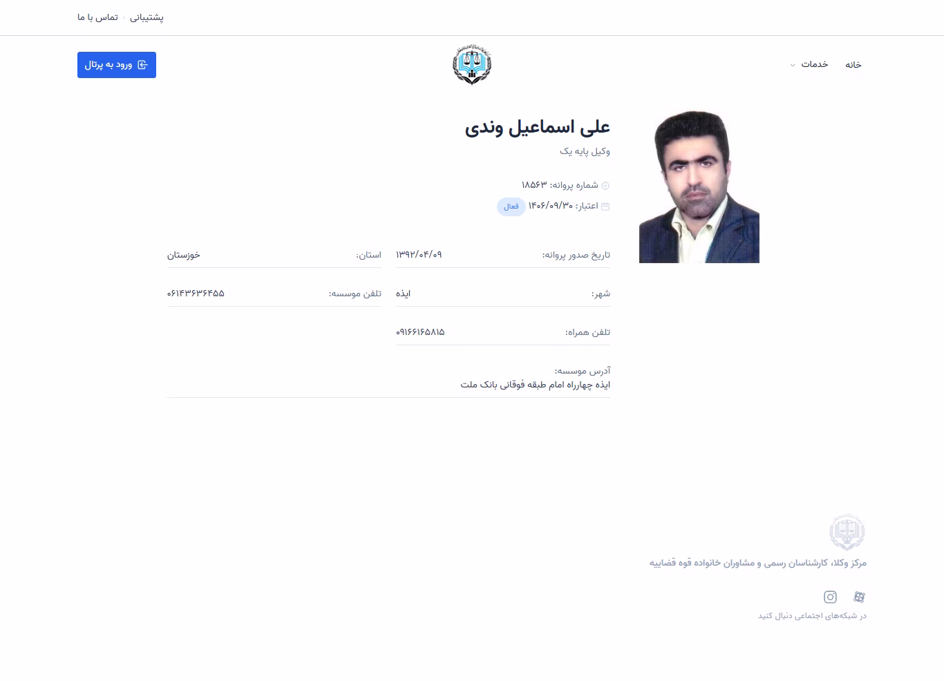 Ali Esmaeil vandi profile