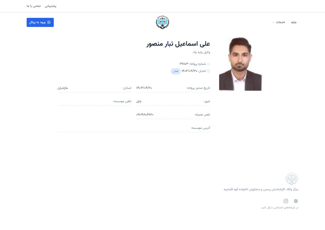Ali Esmaeiltabar Mansour profile