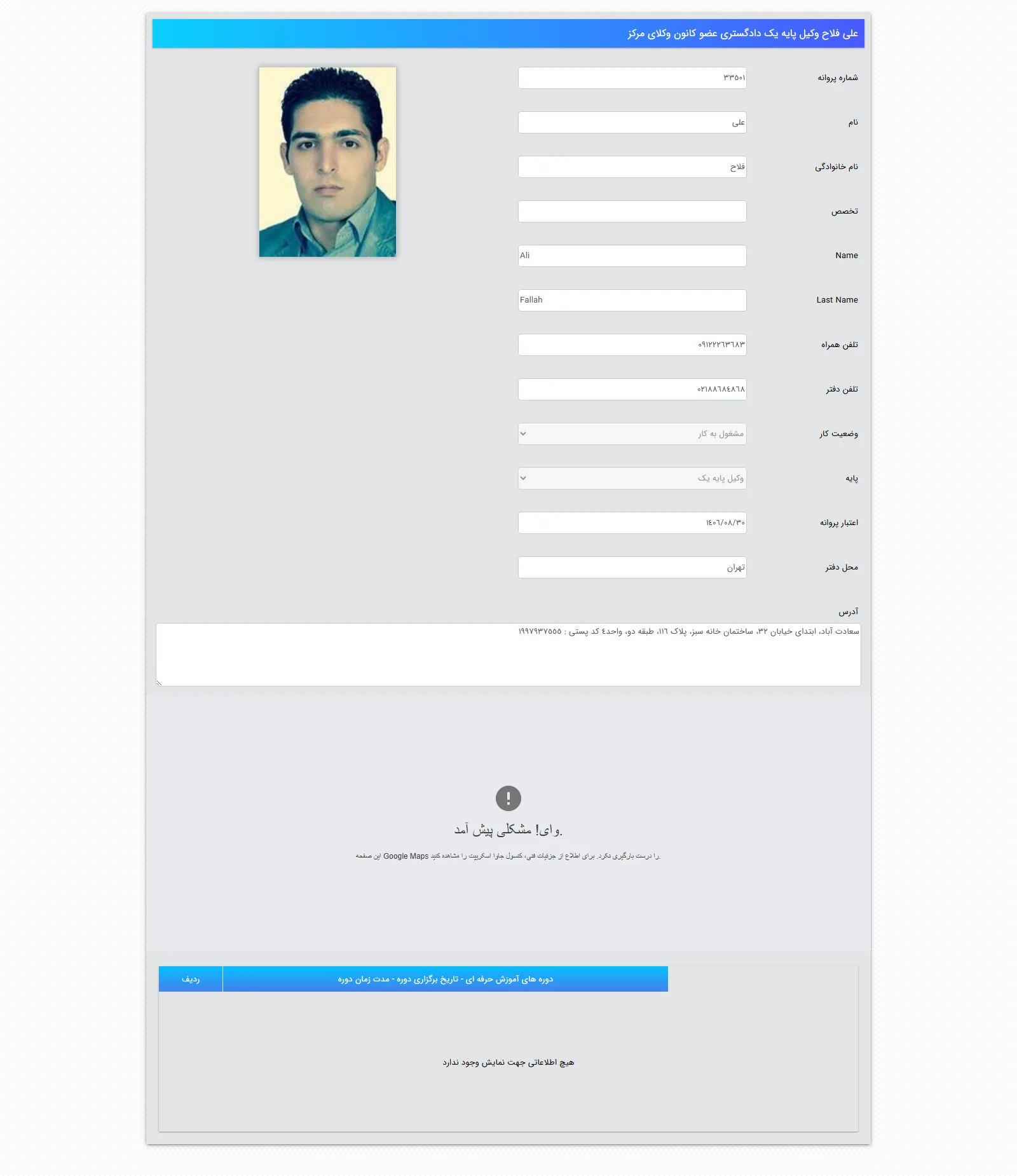 Ali Falah Profile
