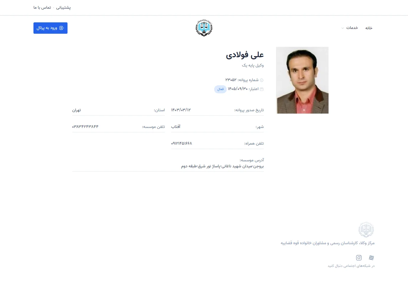 Ali Fuladi profile