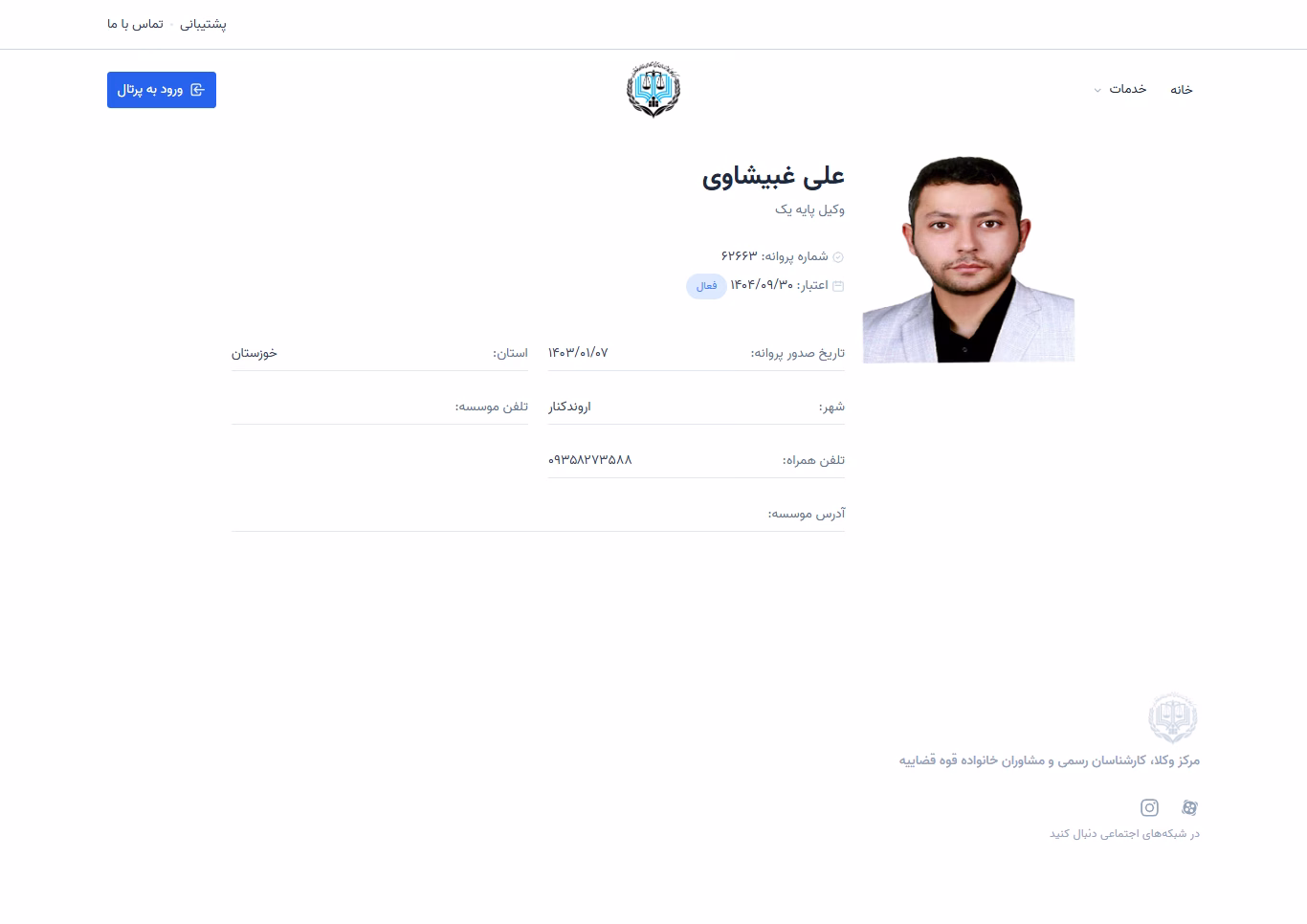 Ali Ghobeishavi profile