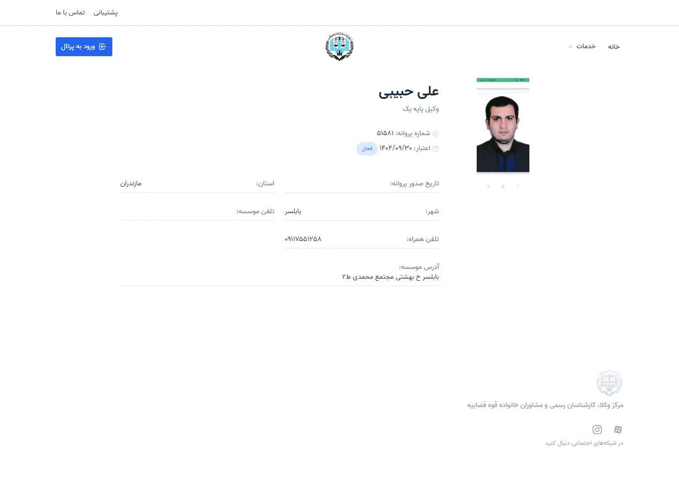 Ali Habibi profile